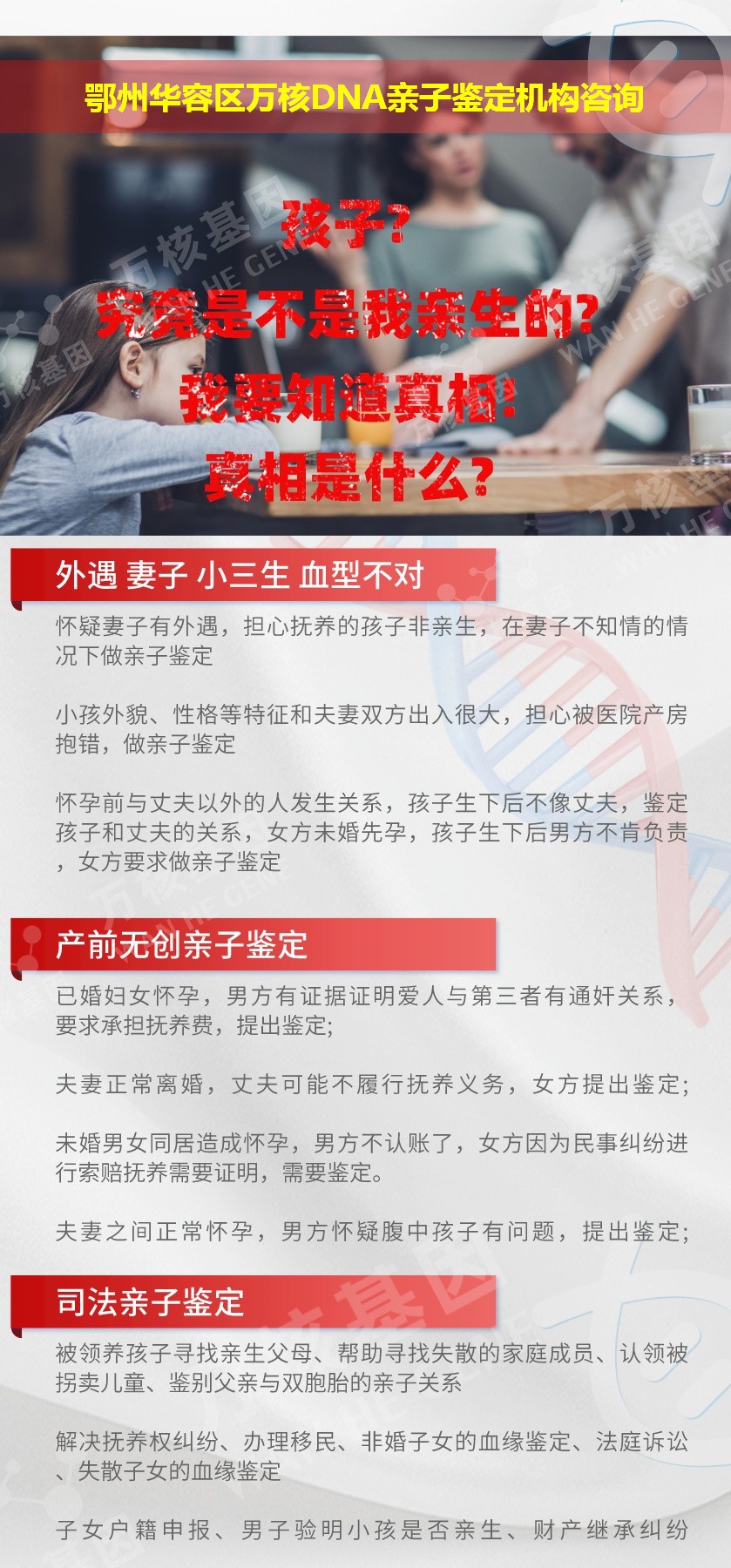 鄂州亲子鉴定医院鉴定介绍